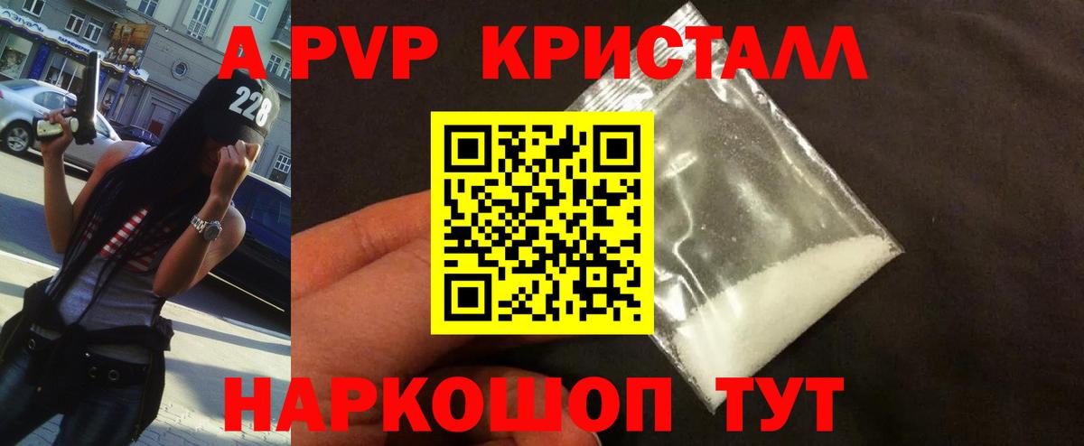 Alpha-PVP крисы CK Добрянка