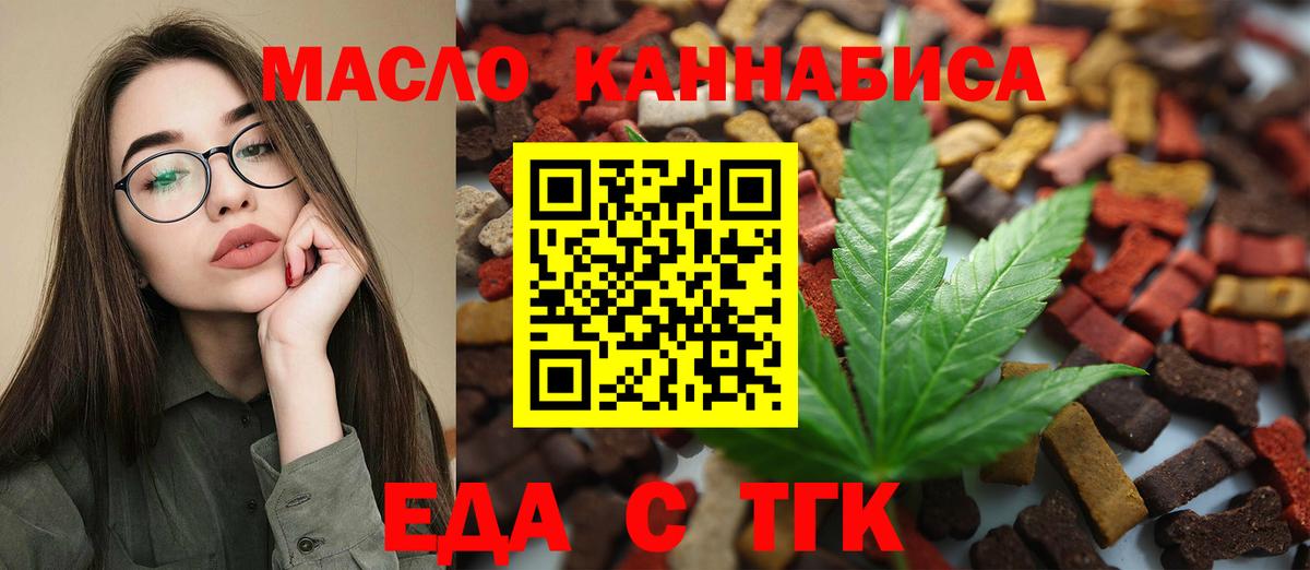 Добрянка  Cannafood марихуана  Вход с VPN 