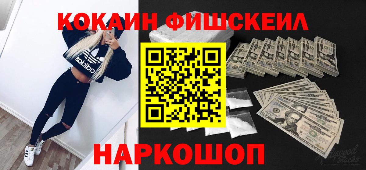 Кокаин Боливия  Cocaine Перу  Вход с VPN  Кокаин  Добрянка 