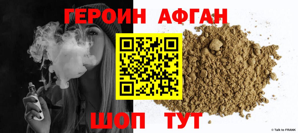 Героин  Вход с VPN  Добрянка  ГЕРОИН Heroin 