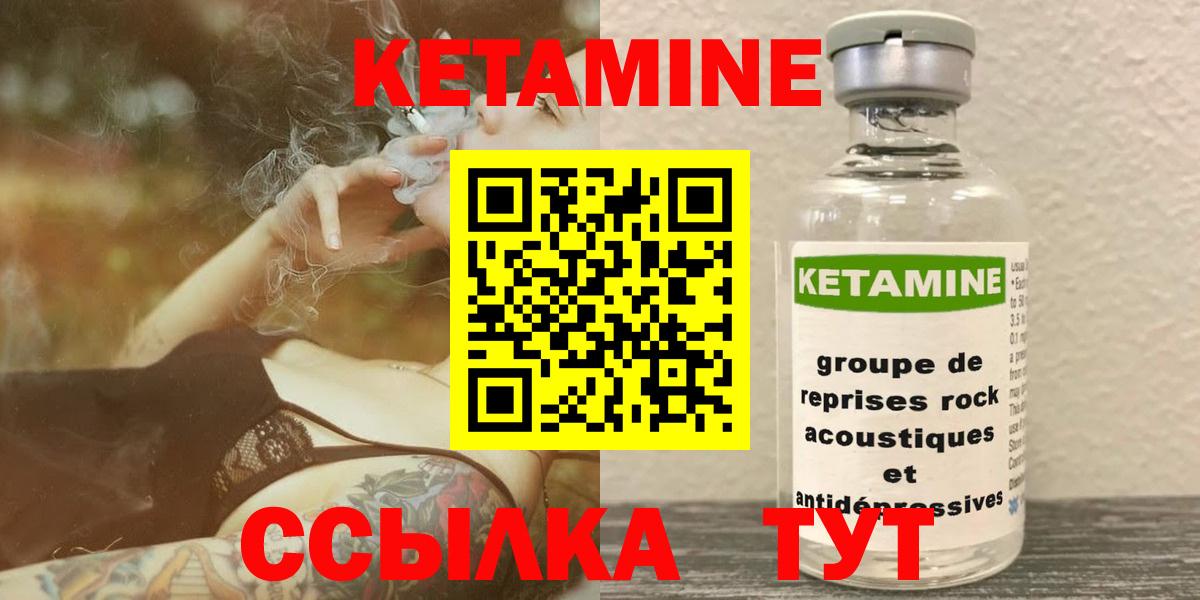 Кетамин VHQ  Вход с VPN  Добрянка  КЕТАМИН ketamine 