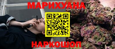 каннабис Ангарск