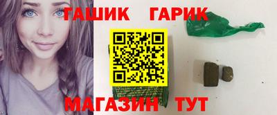 каннабис Ангарск