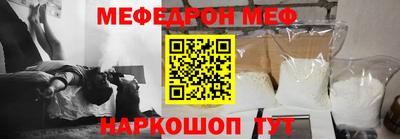 мескалин Анапа
