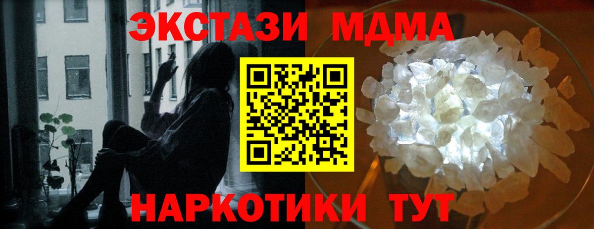 Добрянка  МДМА кристаллы  MDMA  Вход с VPN 