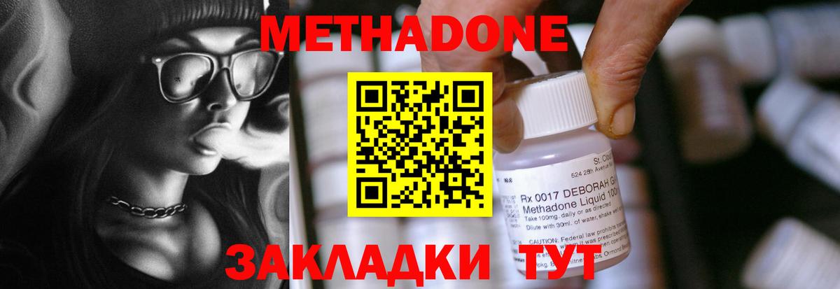 Добрянка  Метадон methadone  МЕТАДОН кристалл  маркетплейс официальный сайт  Вход с VPN 