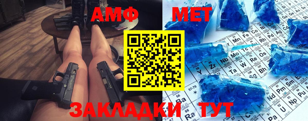 Первитин Methamphetamine  Первитин Methamphetamine  Вход с VPN  Добрянка 