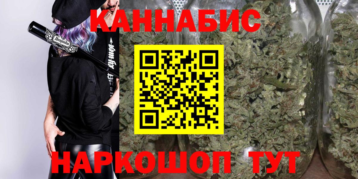 Бошки Шишки план  Канабис семена  Канабис план  Добрянка  МАРИХУАНА AK-47  Вход с VPN 
